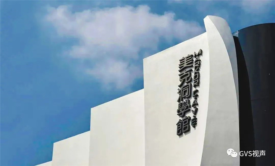 GVS案例 | 在最藝術(shù)的家居館美克洞學(xué)館，洞見(jiàn)智能生活美學(xué)