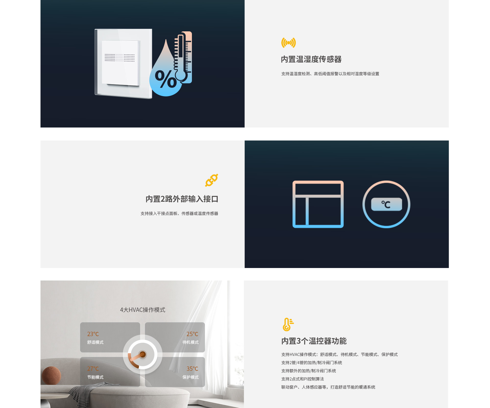 精準(zhǔn)拿捏溫濕度，時(shí)刻保持體感舒適