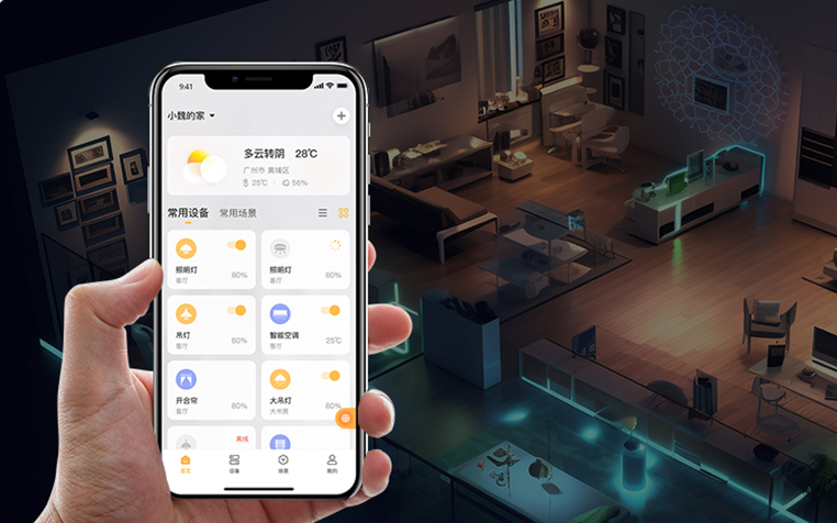 全宅智能，一個APP全搞定