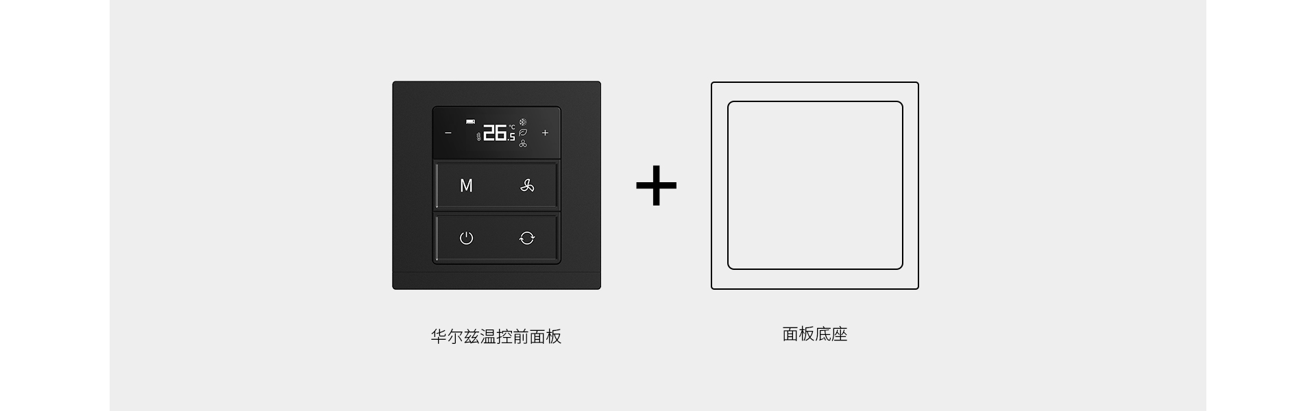 帶負(fù)載能力，適配多類型暖通設(shè)備