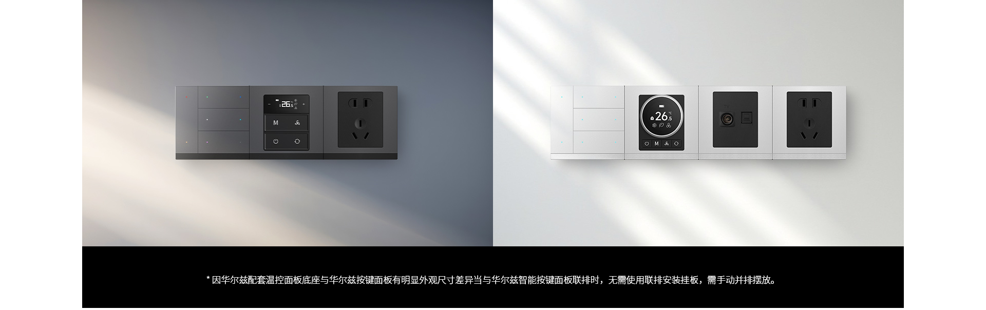 一機(jī)搞定全屋暖通，一套搞定全屋智能