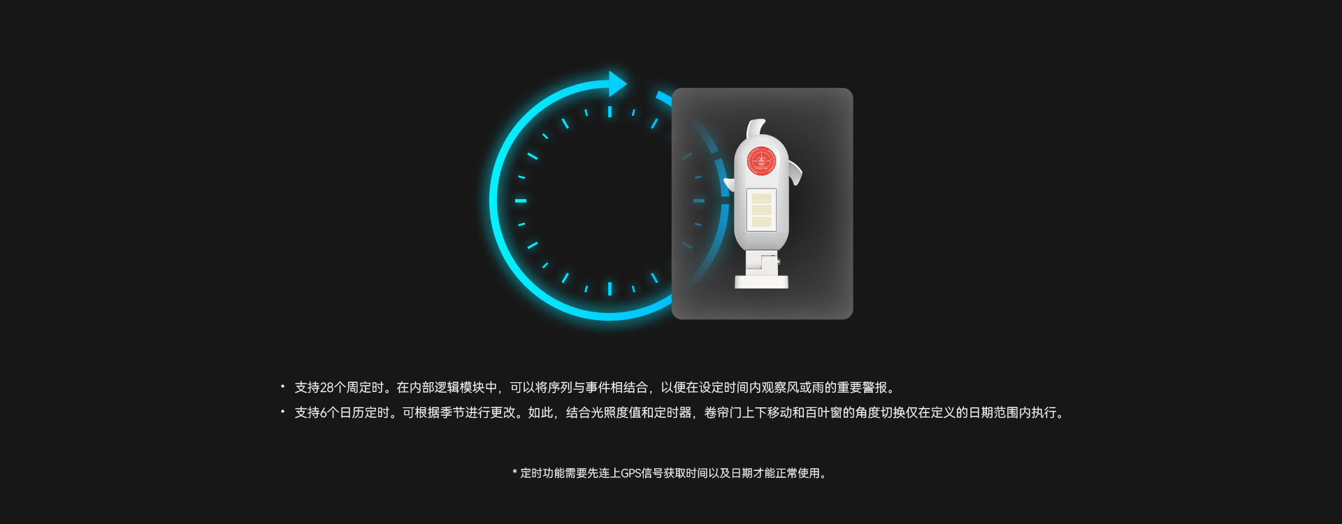 支持定時(shí)功能，在設(shè)定時(shí)間內(nèi)自動執(zhí)行