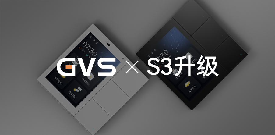 GVS X 新品 | 小空間高配之選，S3智慧屏AG玻璃款來襲！
